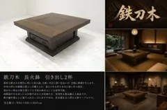 楽々茶棚 (立礼)収納ボックス点前座と炉壇嵌め込み畳と建水台の3点