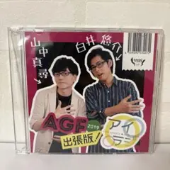 アイリスクォーツラジオ AGF2019出張版 ラジオCD