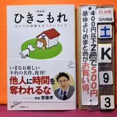 ひきこもれ ひとりの時間をもつということ