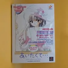 あいたくて… your smiles in my heart　ps