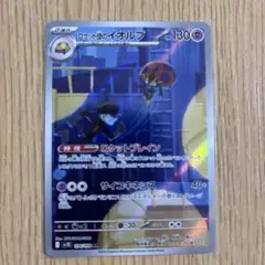 【AR】ロケット団のイオルブ AR SV10 ロケット団の栄光 104/098