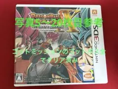 ドラゴンボールヒーローズ アルティメットミッションX