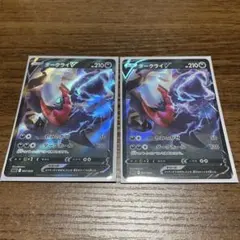 ポケモンカード ダークライ　エラーカード　大幅ホロずれ　魂抜け　希少 ポケモンカード ダークライ エラーカード 大幅ホロずれ 魂抜け 希少