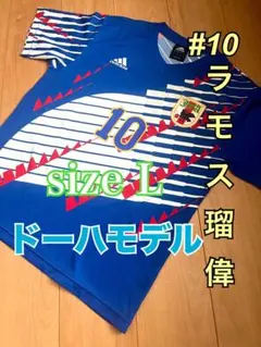 adidas 日本代表 ユニフォーム ドーハ KAZU カズ 三浦知良 11番 - メルカリ