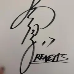 上野由岐子さん　直筆サイン