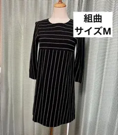 【定価2.6万】組曲 クミキョク ウール ストライプワンピース サイズ2 M