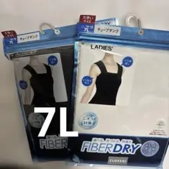 2枚セット　ブラ紐隠し　チューブタンク　白黒 大きいサイズ　7L