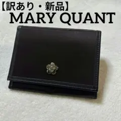 【訳あり・新品】マリークヮント 二つ折り財布 ダークブラウン×ブラックのサムネイル