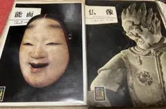 2026年最新】能面の人気アイテム - メルカリ