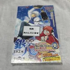 銀魂 3年Z組銀八先生 1巻 喜久屋書店 特典 イラストカード