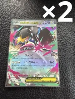 メガブレイブ メガクチートex RR ポケカ