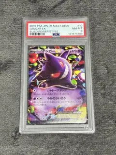 BGS9.5 GEM MINT ゲンガー ポケモンババ抜き 検 PSA10 - メルカリ