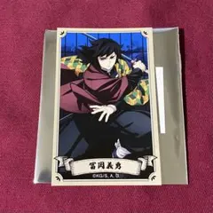 2026年最新】鬼滅の刃 ショップカード 眉山 義勇の人気アイテム - メルカリ