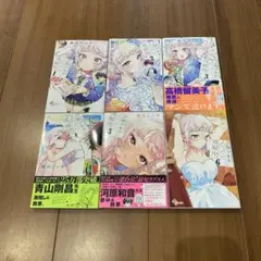初版/新品】百瀬アキラの初恋破綻中 1-6巻 セット 特典付き - メルカリ