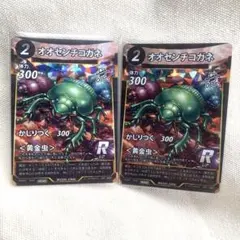 蟲神器　プロモ　オオセンチコガネ　2枚セットのサムネイル