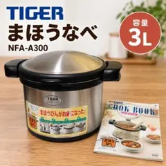 TIGER タイガー まほうなべ 保温調理鍋 真空ステンレス - メルカリ