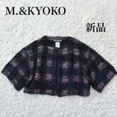 2026年最新】佐藤繊維 m.&kyokoの人気アイテム - メルカリ