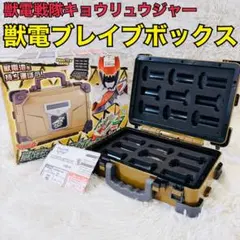 獣電戦隊キョウリュウジャー 獣電ブレイブボックス