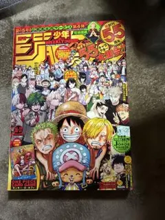 週刊少年ジャンプ2023年 36•37合併号 ONE PIECE カード - メルカリ