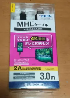 ELECOM MHLケーブル 3m HDMI-microUSB 未使用 4K対応