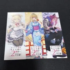 咲-Saki-26巻 シノハユ 18巻 怜-Toki-12巻 セット【特典なし】 - メルカリ