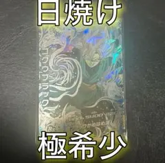 PSA10 SDBH UGM7-SECゴクウブラック 2連番 PSA10 SDBH UGM7-SECゴクウブラック 2連番 PSA10 SDBH UGM7-SEC