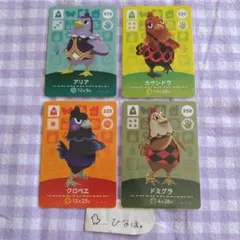 あつまれどうぶつの森amiiboカード 4枚セット