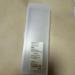 無印良品　ポリプロピレンペンケース　横型大