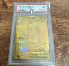 PSA9 メガカイリューex MUR MEGAドリームex - メルカリ