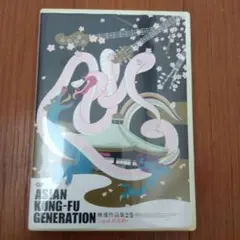 ASIAN KUNG-FU GENERATION/映像作品集2巻 2枚組　DVD
