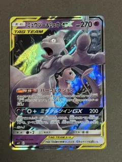 ポケモンカード ミュウツー ミュウ GX ミラクルツインのサムネイル
