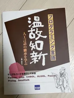 2026年最新】温故知新の人気アイテム - メルカリ
