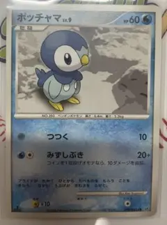 ポケモンカード 2008 ポッチャマ ギフトボックス Pt 005/015 - メルカリ