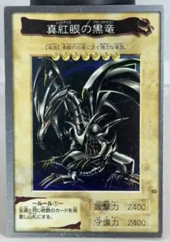 遊戯王 バンダイ版 真紅眼の黒竜 初期カード - メルカリ