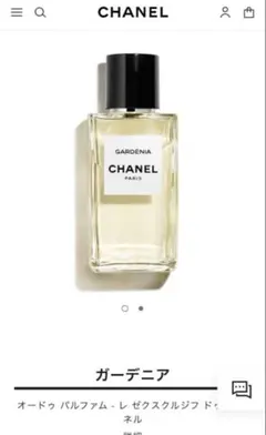 CHANELシャネル ガーデニア オードゥ パルファム（ヴァポリザター