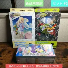 ポケモンカード　バトルパートナーズ　セット (2つ目)