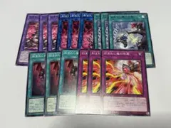 遊戯王　デモンスミスデッキパーツ　ノーマル字レア各3枚
