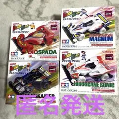 2025年最新】ミニ四駆 絶版の人気アイテム - メルカリ