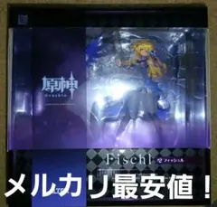 ALTER 原神 フィッシュル 1/7スケール 完成品フィギュア