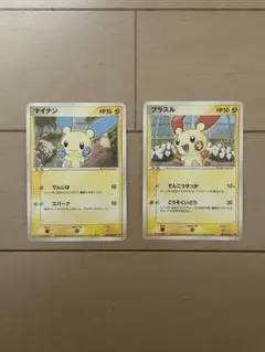 プラスル マイナン プロモ 2枚セットのサムネイル