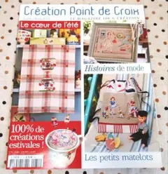 Création Point de Croix 2013年7月・8月号