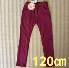 《新品》裏起毛パンツ　120㎝