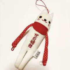 【伏見稲荷 限定 】ぬいぐるみ ストラップ　もけけ