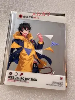 ヒプノシスマイク ヒプマイ SNS風 クリアカード 山田三郎