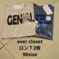 ever closet　長袖　2枚セット　90