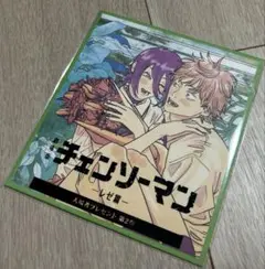 【新品未開封】チェンソーマン 映画特典 レゼ篇 色紙風カード