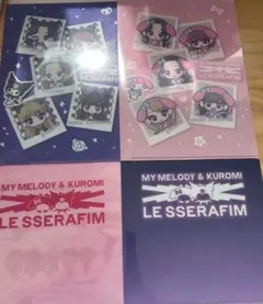 LE SSERAFIM マイメロディ クロミ 4枚セット