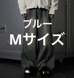 【Grancy】ジップデザイン バギーデニム パンツ　ブルー　Mサイズ