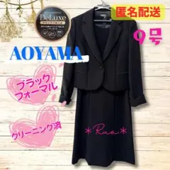 【美品】礼服　AOYAMA ブラックフォーマル　ワンピース　洋服の青山　喪服