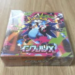 ポケモンカードゲーム インフェルノX シュリンク付き⭐︎新品未開封⭐︎初期ロット分